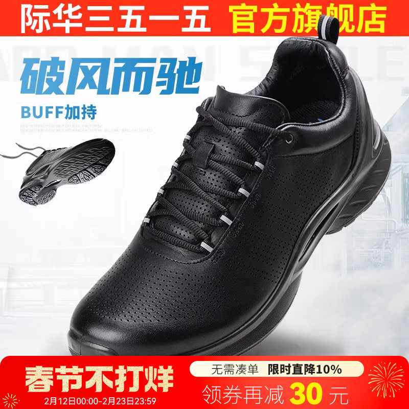 际华3515强人运动鞋男春秋透气真皮鞋新式休闲鞋户外跑步鞋工作鞋