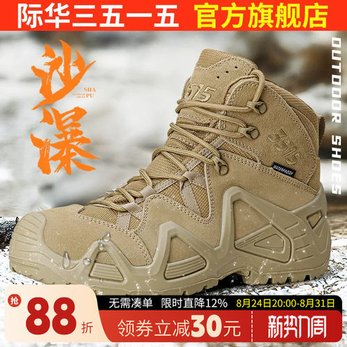 3515春秋防水袜套登山鞋