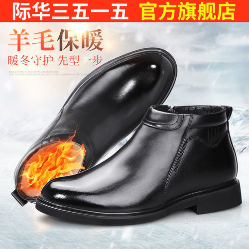 际华强人冬季商务风三接头高帮鞋
