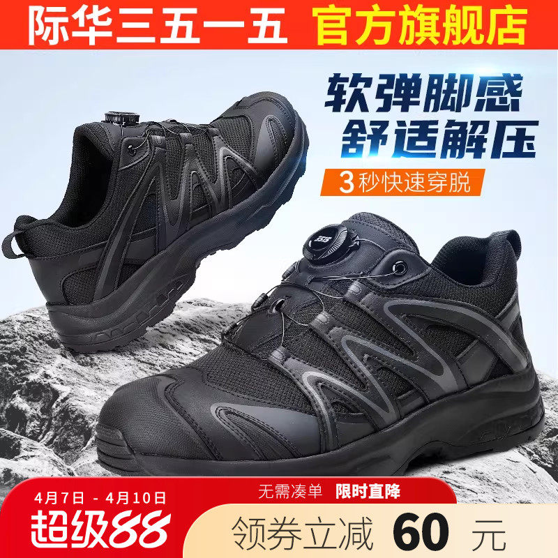 际华3515强人男鞋快速扣户外登山鞋春秋训练鞋防刺穿步鞋通勤鞋子