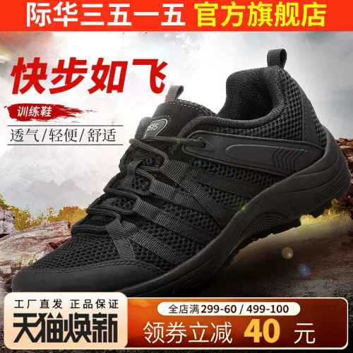 际华3515强人男鞋轻便鞋