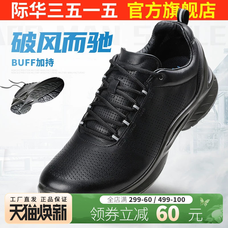 际华3515强人运动鞋男春秋透气真皮鞋新式休闲鞋户外跑步鞋工作鞋