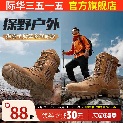 际华3515强人男靴春夏透气网面薄款户外靴沙漠靴棕色新式训练靴子