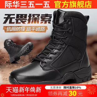 际华3515强人新式 靴子越野登山靴侧拉链 户外训练靴男真皮高帮工装
