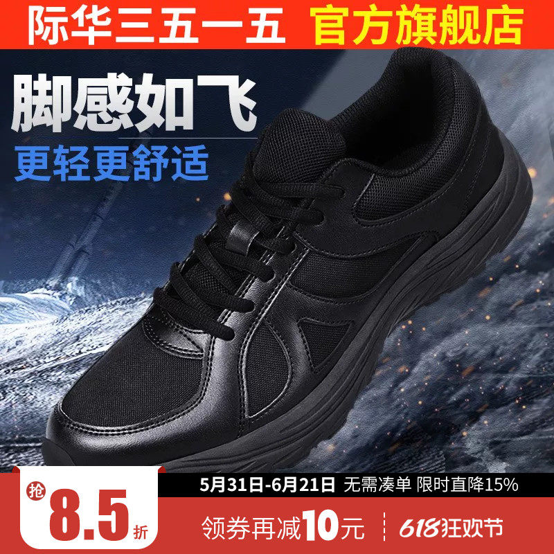 际华3515强人春秋训练鞋超轻透气跑步耐磨运动登山体能鞋户外男鞋