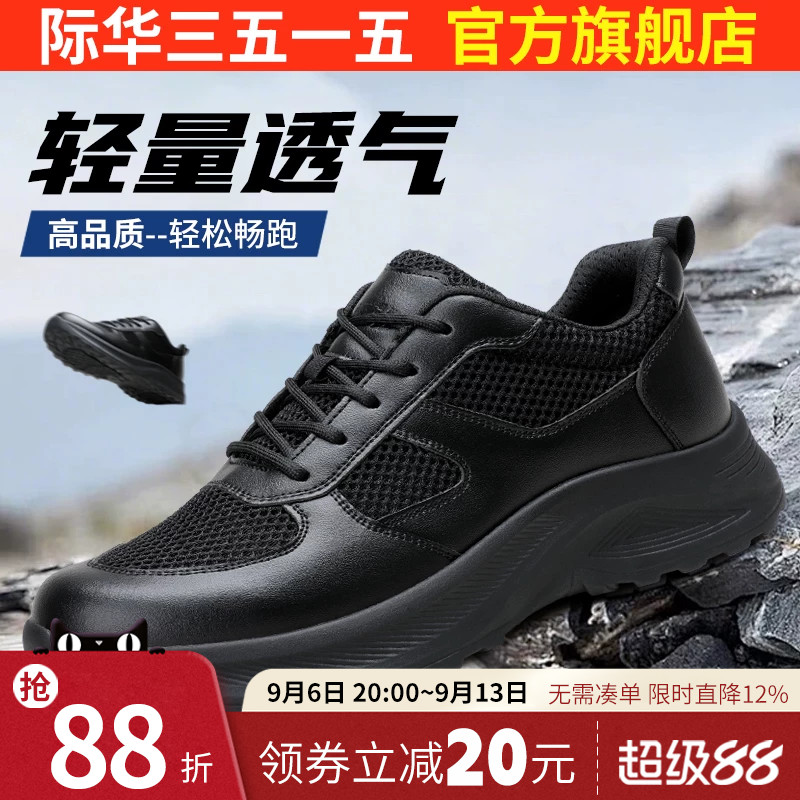 际华3515强人新式训练鞋男夏季网面透气户外跑步鞋徒步登山休闲鞋图片