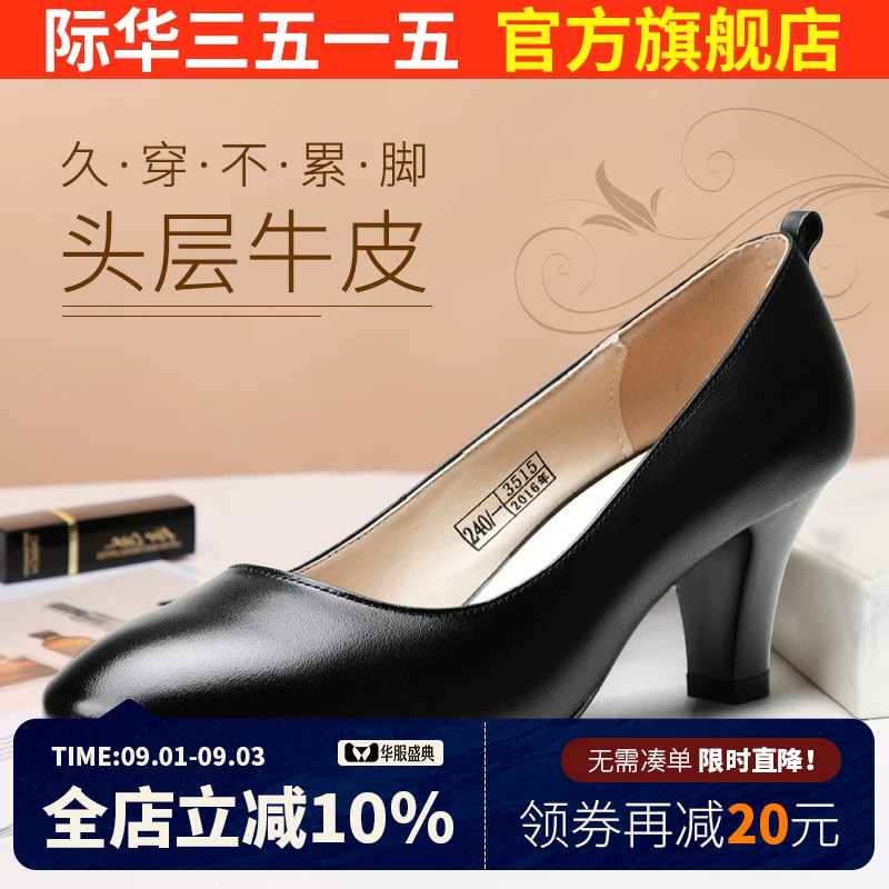 际华春秋季通勤风尖头工装高跟鞋图片