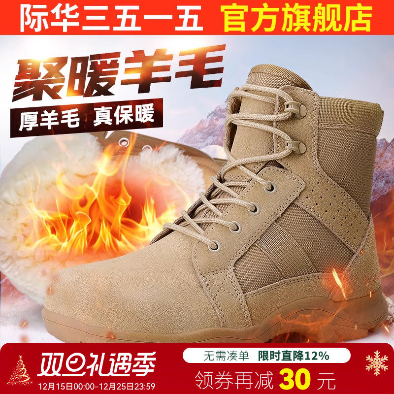 际华三五一五3515超轻登山靴