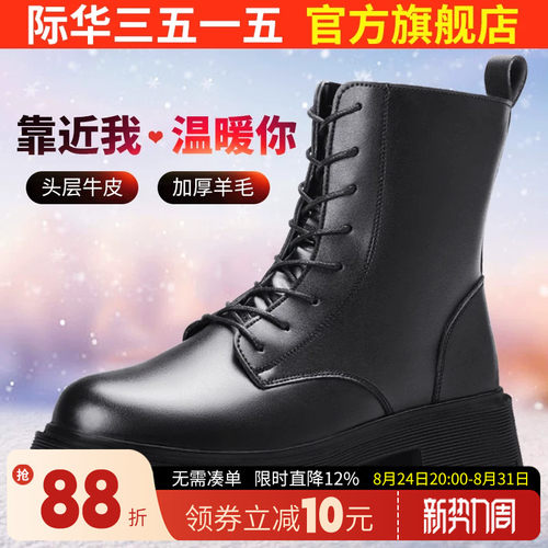 际华3515强人秋冬季加厚羊毛靴
