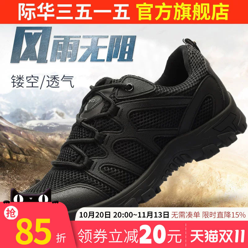 际华3515强人男夏季训练鞋镂空透气快速穿脱户外休闲运动跑步鞋子