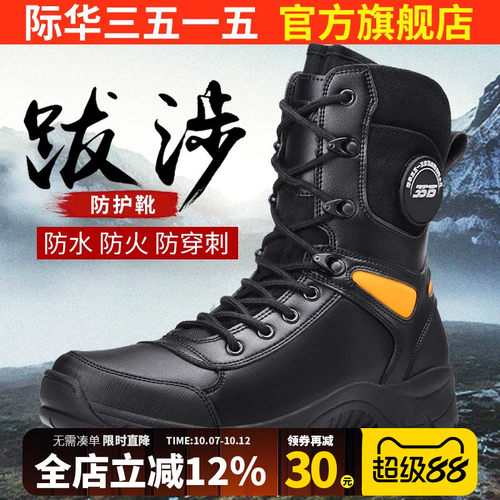 际华新式真皮透气运动工装靴