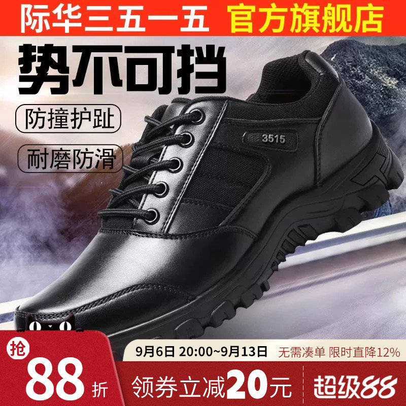 际华训练透气户外职业登山运动鞋图片