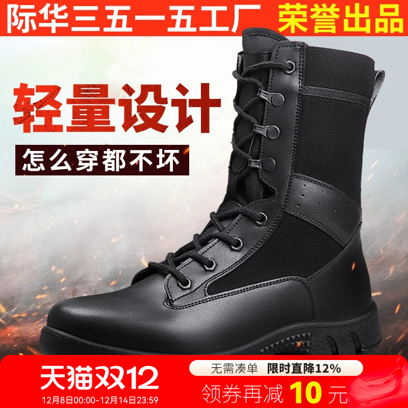 际华3515强人户外训练靴