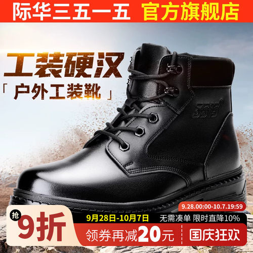 际华三五一五正品冬季羊毛靴