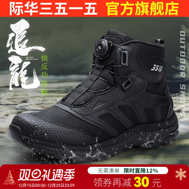 际华3515强人男士户外训练鞋防泼水防刺穿登山鞋耐磨中帮徒步鞋子