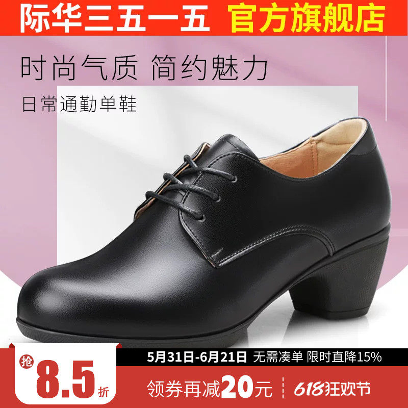 际华3515强人职业女士单皮鞋真皮休闲舒适透气低跟正装工作鞋子女