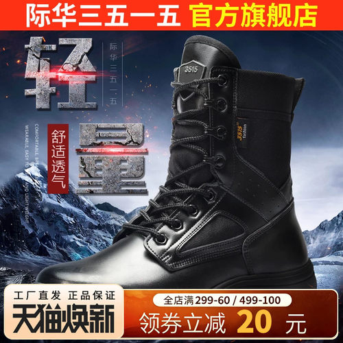 际华3515强人加厚羊毛户外靴