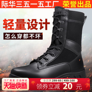 际华3515强人新式运动靴男春秋马丁靴保安靴户外超轻黑色工装靴子