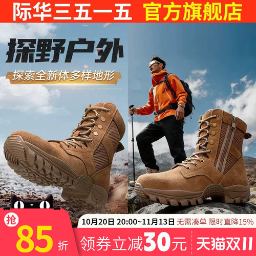 际华3515强人男靴春夏透气网面薄款户外靴沙漠靴棕色新式训练靴子