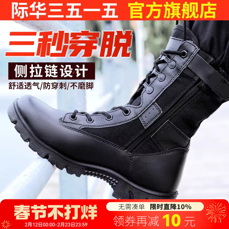 际华3515强人超轻运动靴男户外保暖羊毛靴防滑耐磨保安工装靴男靴