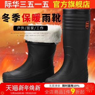 防水鞋 际华3515强人雨鞋 水靴套鞋 高筒中筒加绒防滑棉胶鞋 雨靴男士