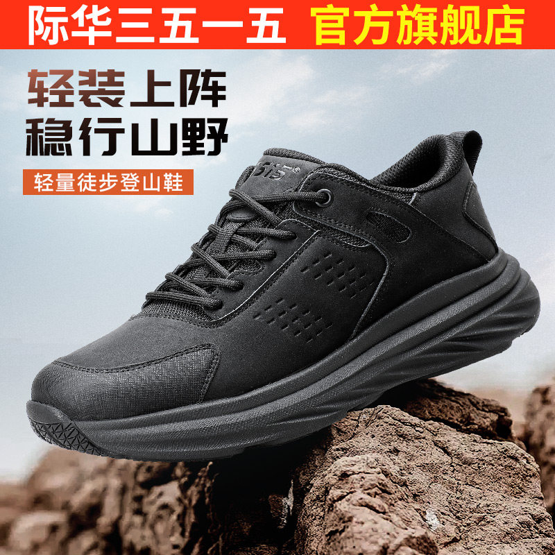 际华3515强人新式训练鞋男鞋户外登山徒步鞋运动休闲鞋防刺穿耐磨