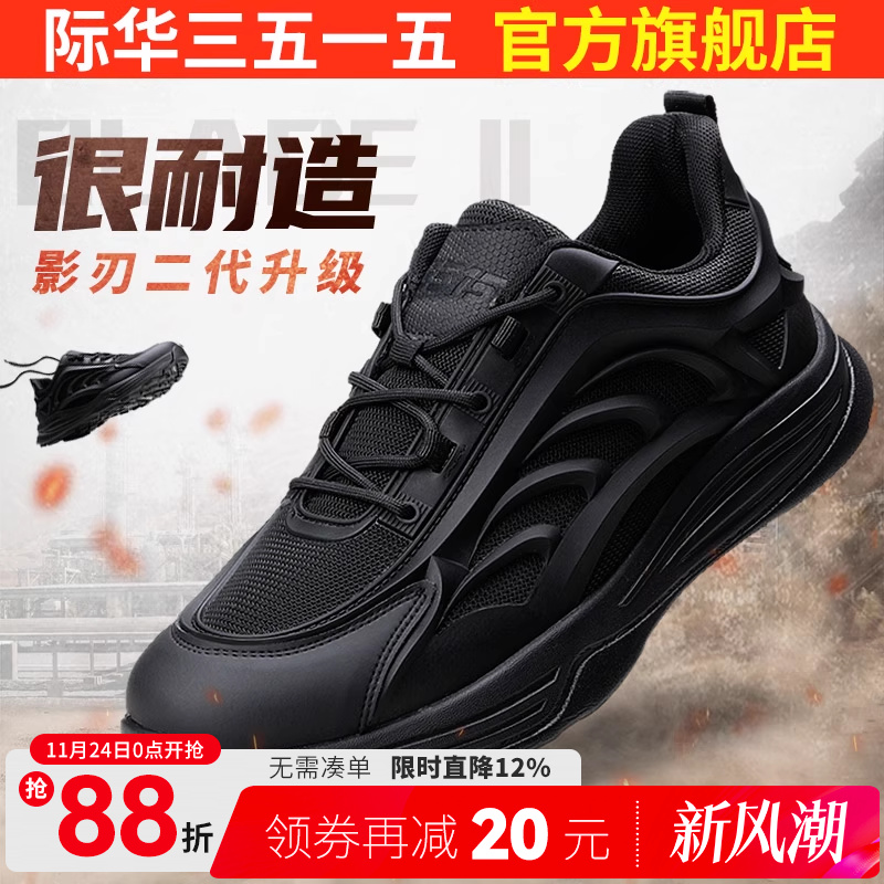 际华3515春秋季运动休闲运动鞋