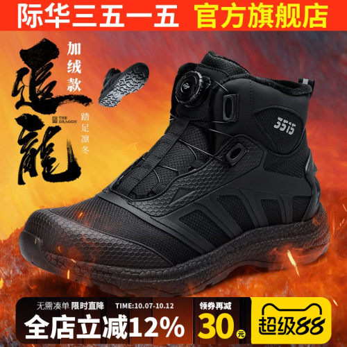 3515冬季高帮鞋工装防水耐磨