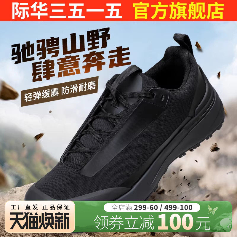 际华3515强人男户外舒适不磨脚训练鞋防滑防刺穿徒步鞋休闲跑步鞋