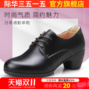 子女 工作鞋 际华3515强人职业女士单皮鞋 真皮休闲舒适透气低跟正装