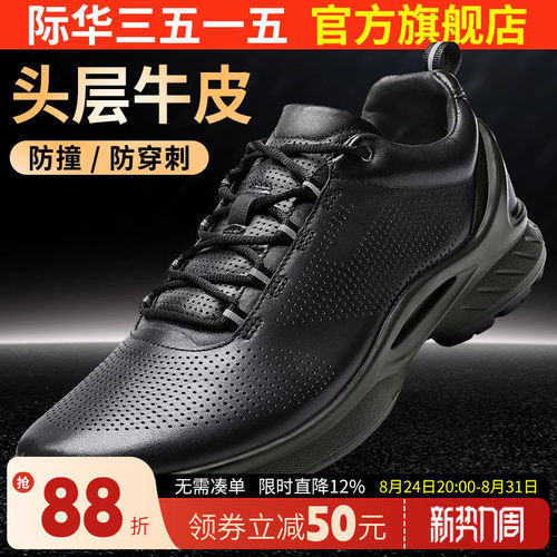 际华真皮透气跑步黑色休闲鞋