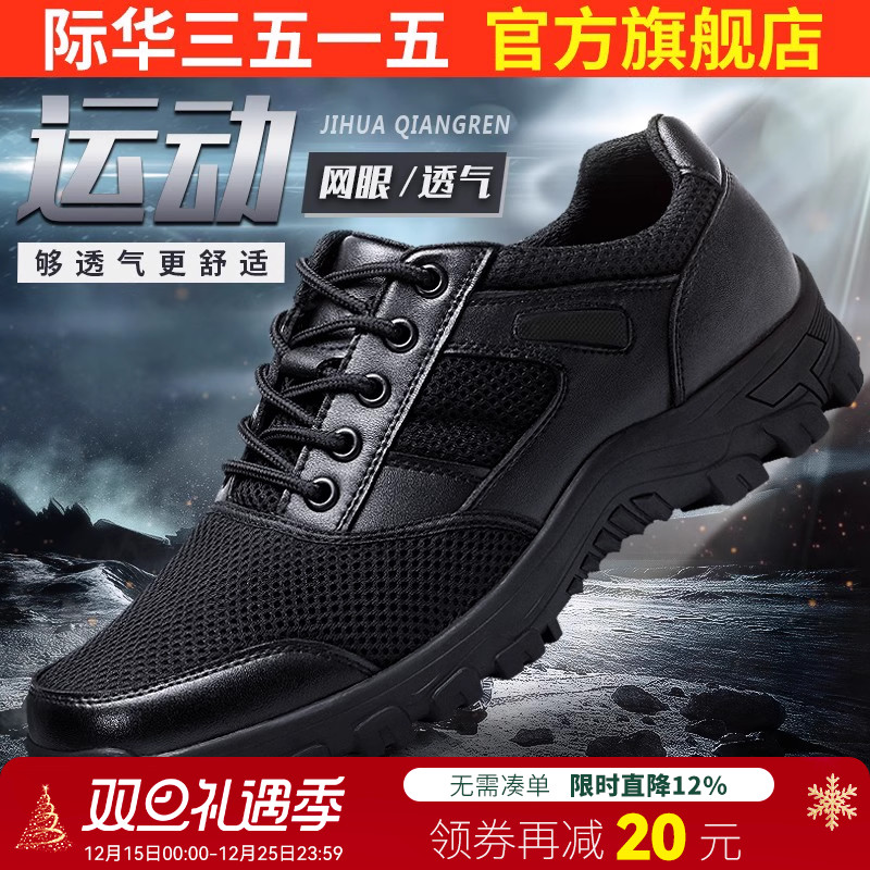 际华3515强人运动鞋轻便男士夏季工装鞋耐磨运动休闲鞋跑步鞋男鞋