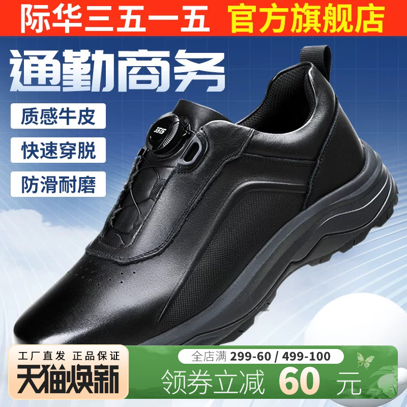 强人3515运动皮鞋男春秋透气镂空皮鞋真牛皮运动休闲通勤鞋自动扣