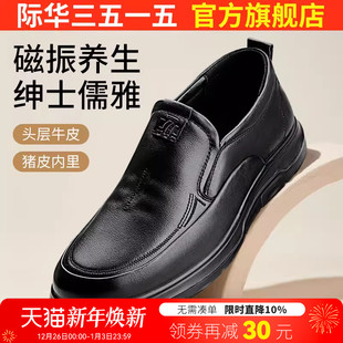 养生磁震男鞋 中老年软底爸爸鞋 男商务休闲鞋 际华3515强人真皮皮鞋
