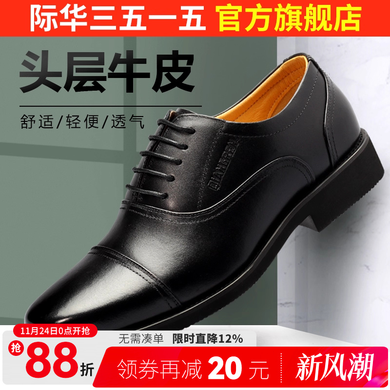 际华强人春秋透气耐磨休闲风皮鞋