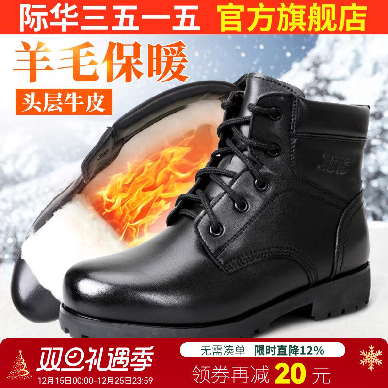 3515强人冬季保暖羊毛靴女加绒加厚黑棉鞋真皮厚底短筒马丁靴女靴