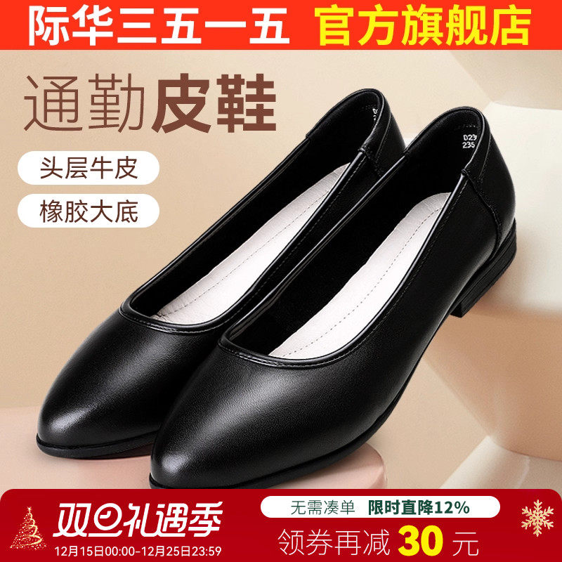 际华3515强人低跟工作鞋女黑色皮鞋上班不累脚软底舒适职业浅口鞋
