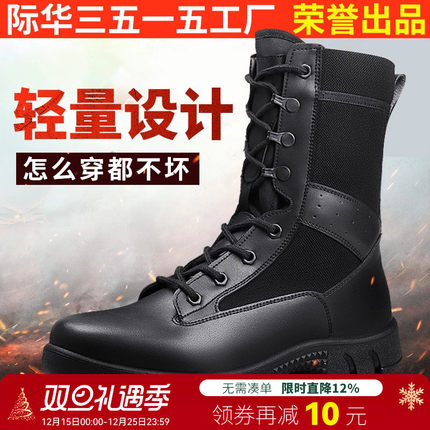 际华3515强人新式运动靴男春秋马丁靴保安靴户外超轻黑色工装靴子