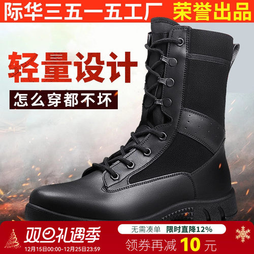 际华3515强人户外训练靴