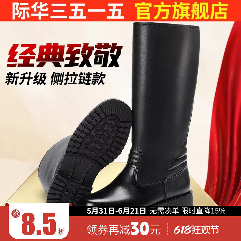 际华3515强人长筒皮靴高筒马术靴男士骑行靴过膝胶底马靴仪仗靴男