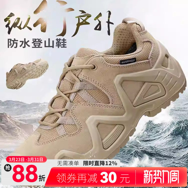 际华3515强人户外防水登山鞋男中低帮防刺穿训练鞋防滑徒步鞋跑鞋