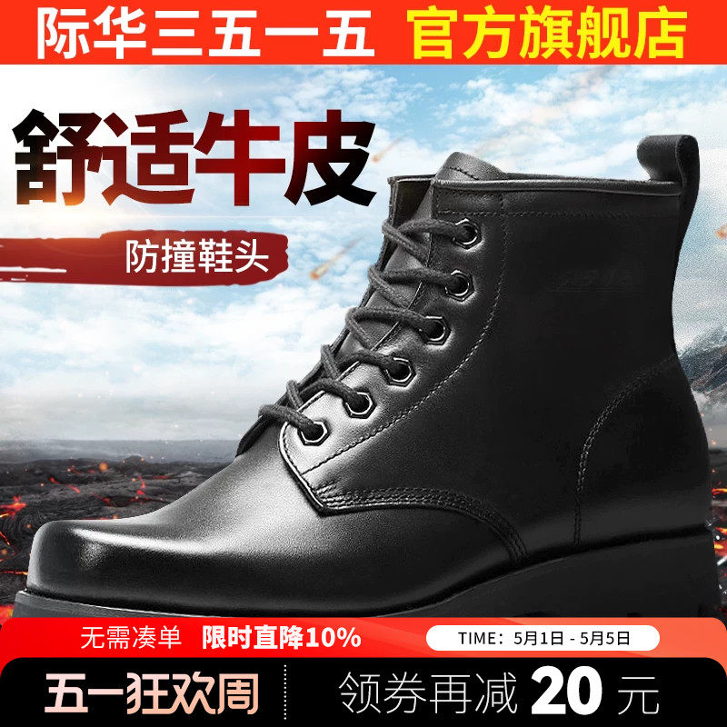 际华3515强人春秋工装男靴户外靴真皮低帮靴透气靴马丁短筒靴鞋子