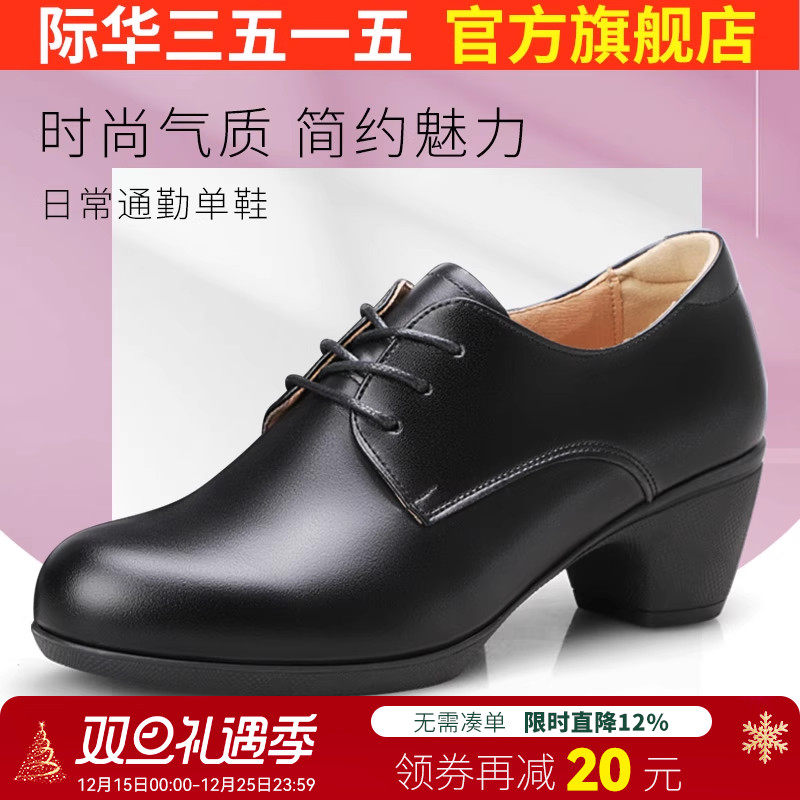 际华3515强人职业女士单皮鞋真皮休闲舒适透气低跟正装工作鞋子女