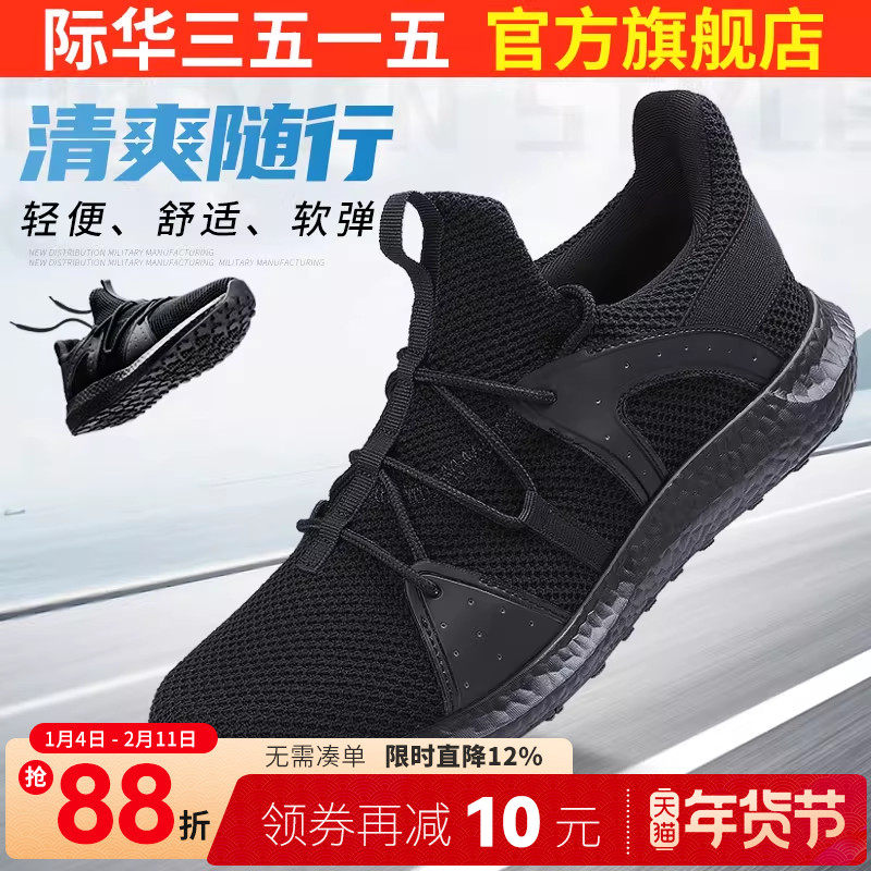 际华3515强人新式训练鞋男超轻透气跑步工作耐磨体能鞋解放胶鞋