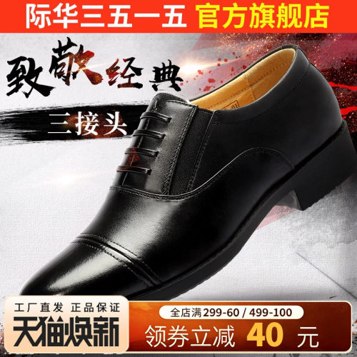 际华3515透气耐磨春秋休闲皮鞋