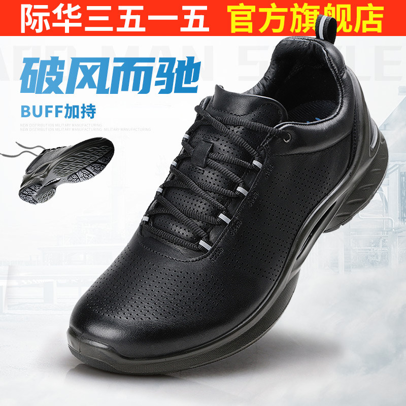 际华3515强人运动鞋男春秋透气真皮鞋新式休闲鞋户外跑步鞋工作鞋