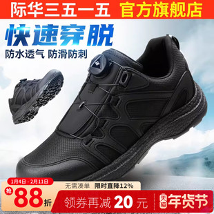 际华3515新款户外登山鞋防滑耐磨超轻缓震训练鞋凯夫拉中底防刺