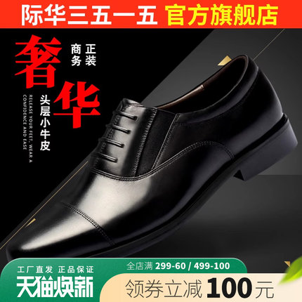 际华3515强人新款春秋真皮皮鞋男商务职业正装三节头皮鞋德比鞋子