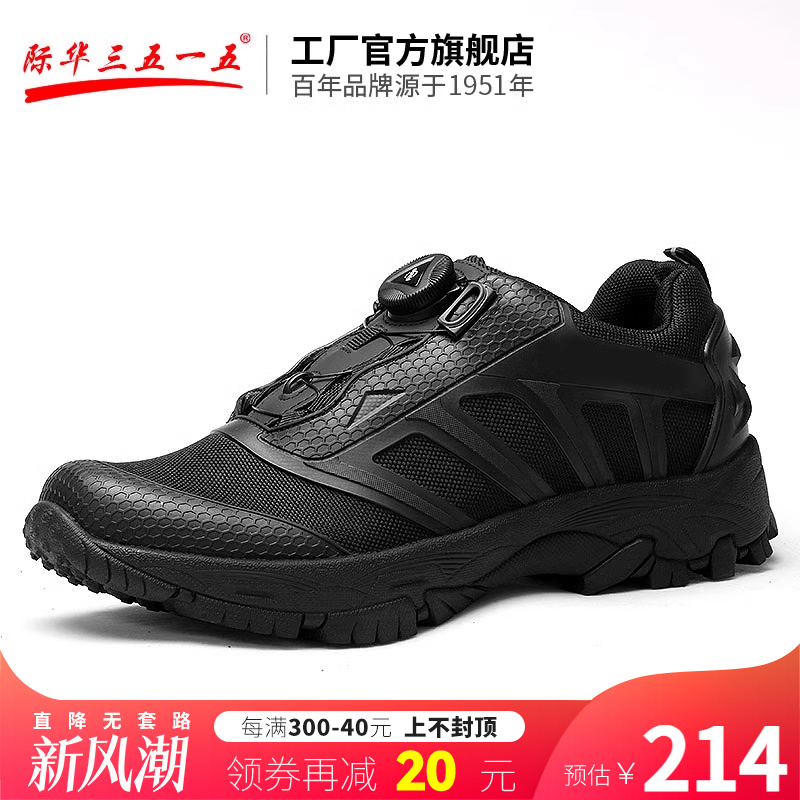 际华3515强人训练鞋透气户外运动跑步登山徒步快速穿脱耐磨男鞋子