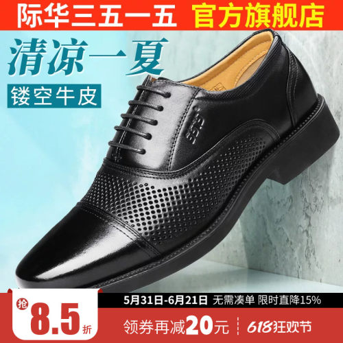 际华3515透气商务正装皮鞋